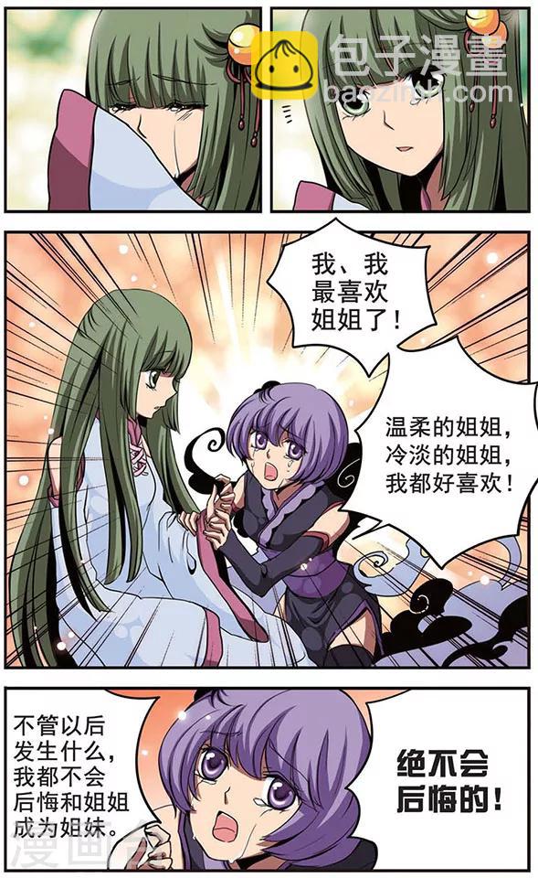 第31话 心结-第31话