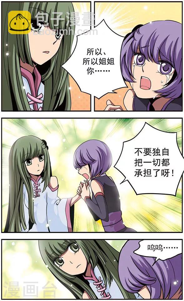 第31话 心结-第31话