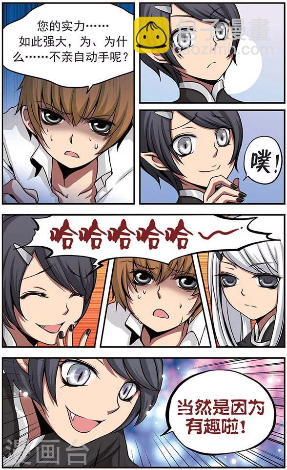 第33话 阴谋的背后-第33话