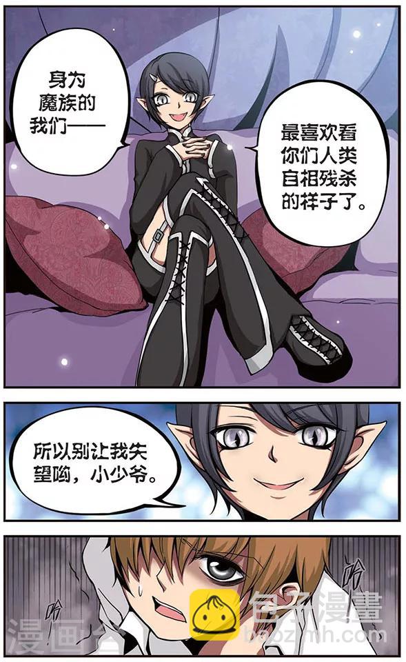 第33话 阴谋的背后-第33话