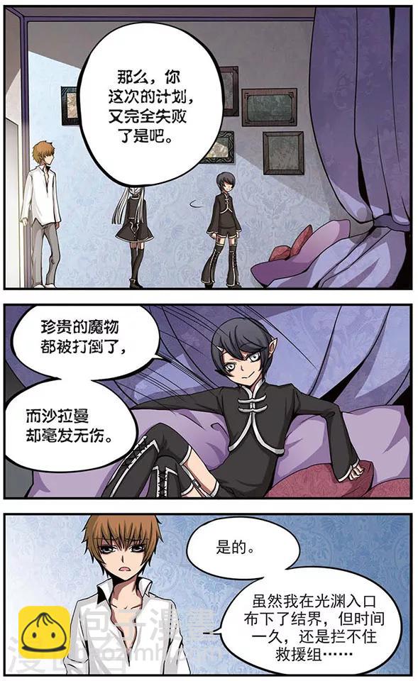 第33话 阴谋的背后-第33话