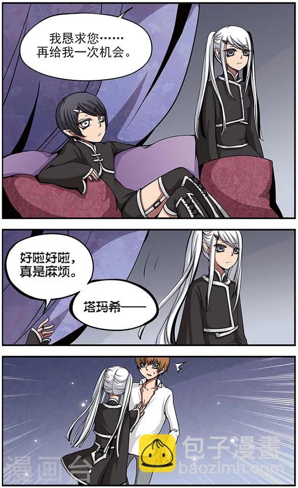 第33话 阴谋的背后-第33话