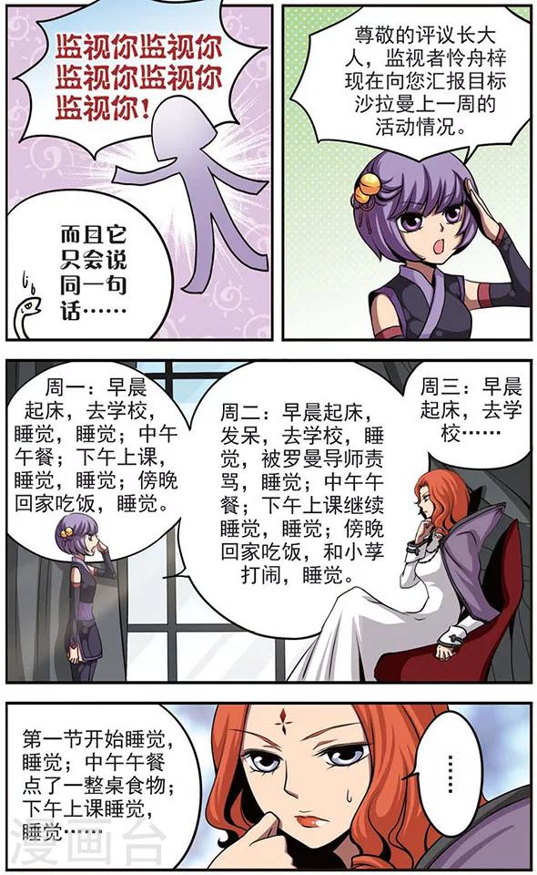 第35话 被夺去的-第35话