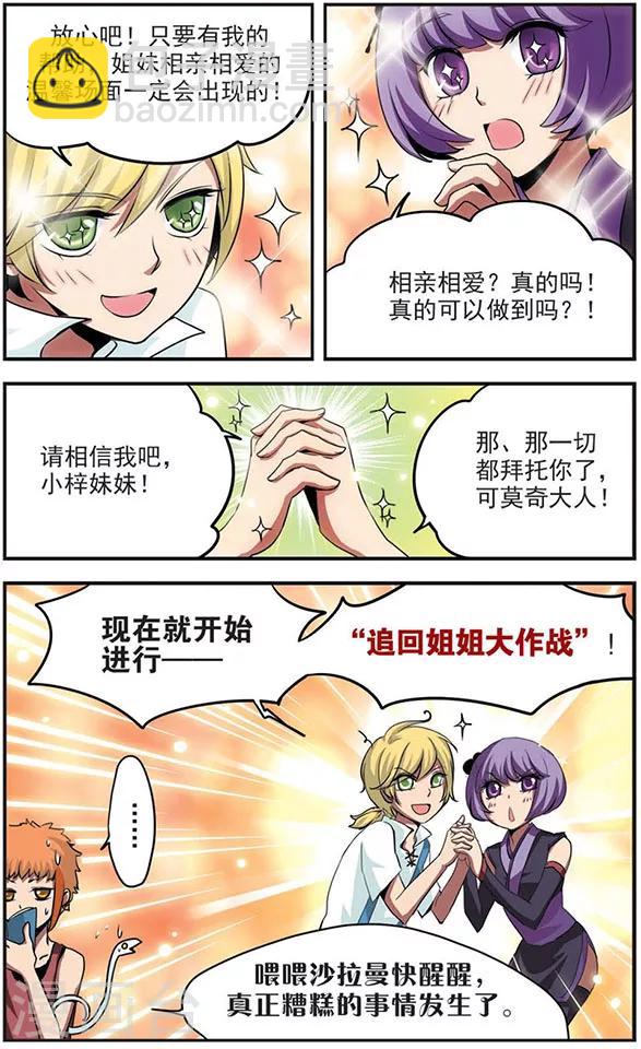 第37话 无人知晓-第37话