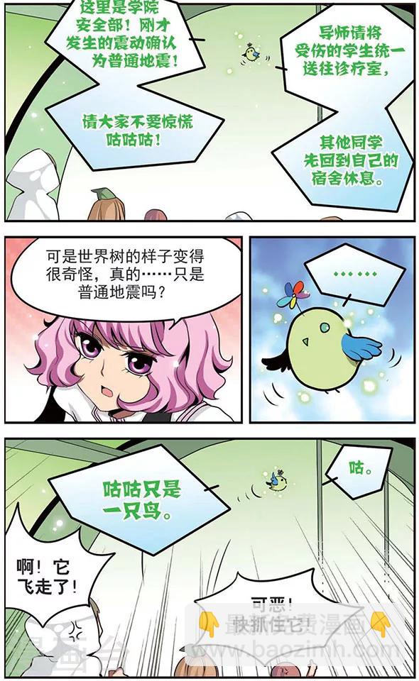 第37话 无人知晓-第37话