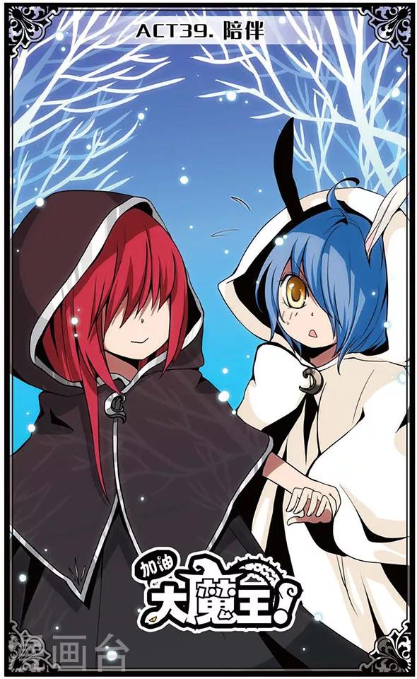 第39话 陪伴-第39话