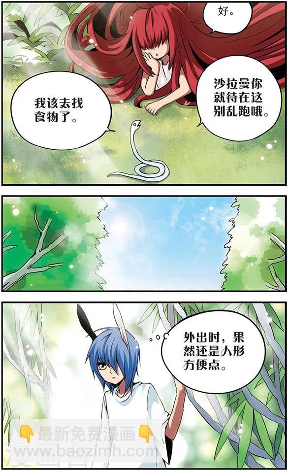 第39话 陪伴-第39话