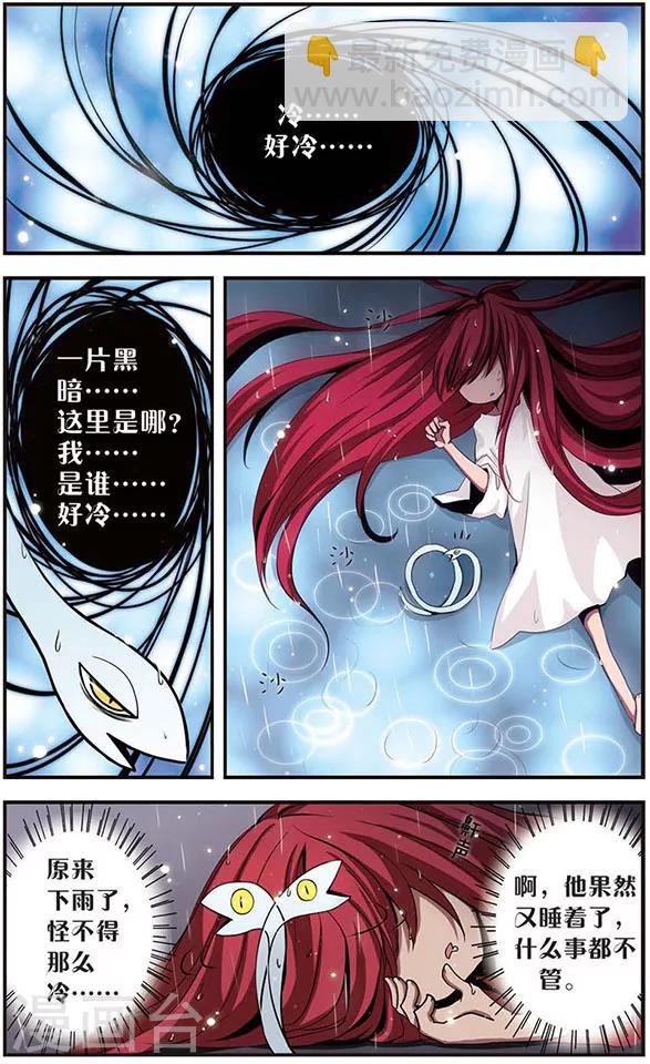 第39话 陪伴-第39话