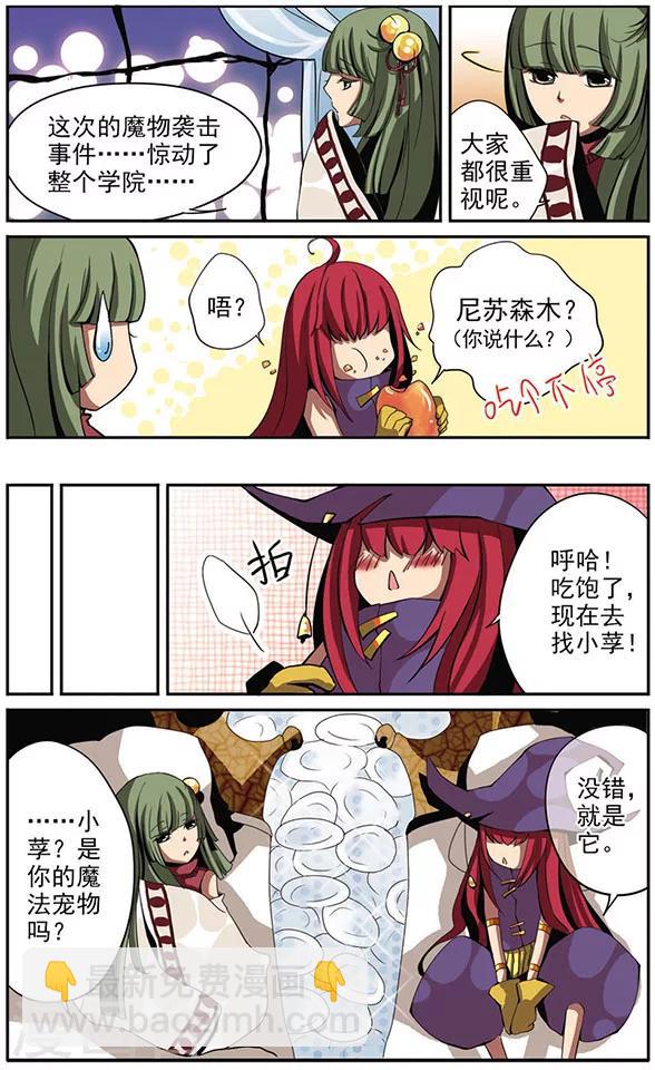 第5话 记忆-第5话