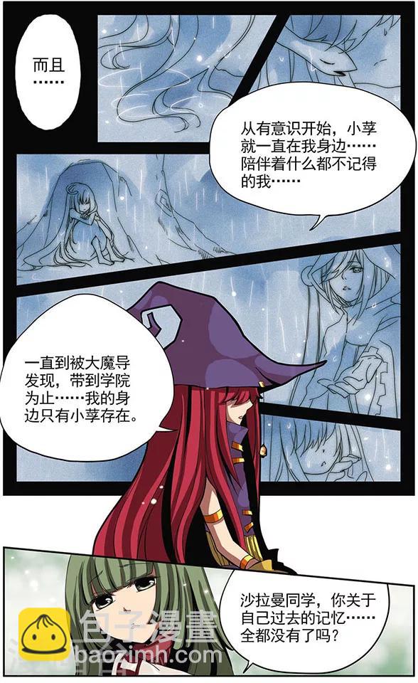 第5话 记忆-第5话