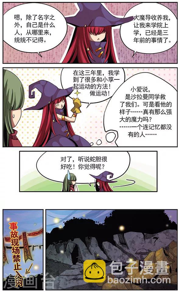 第5话 记忆-第5话