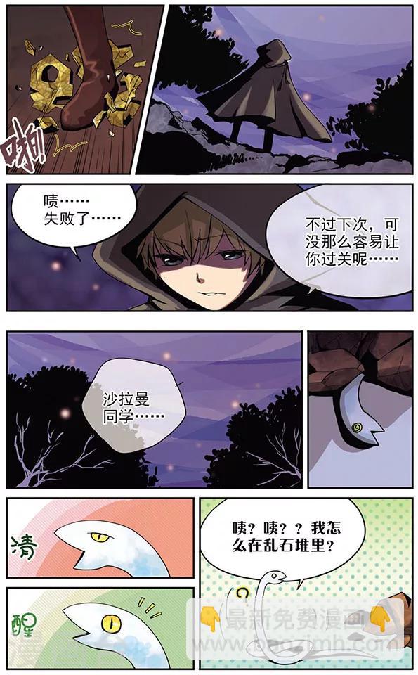 第5话 记忆-第5话