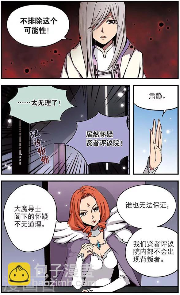 第41话 公正之路-第41话