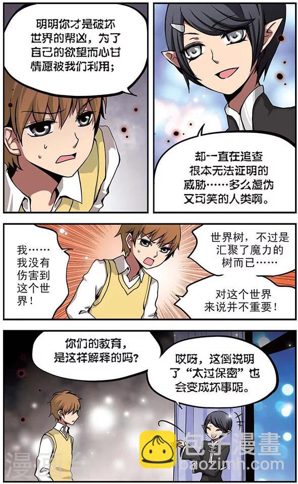 第43话 欲望之路-第43话