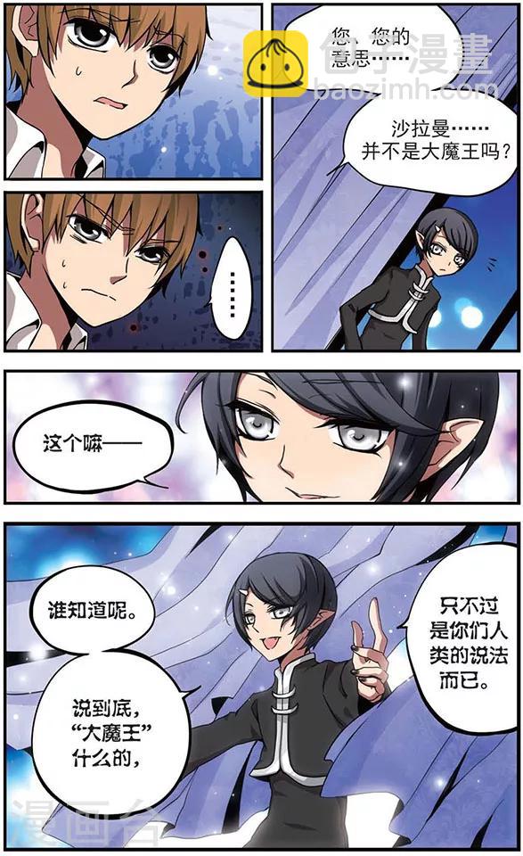 第43话 欲望之路-第43话