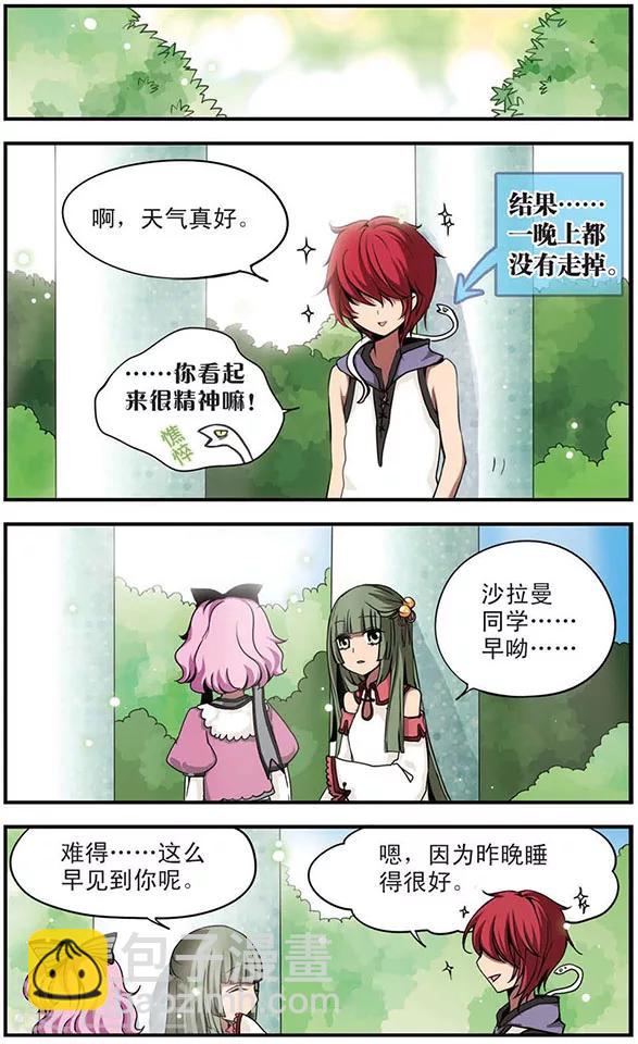 第43话 欲望之路-第43话