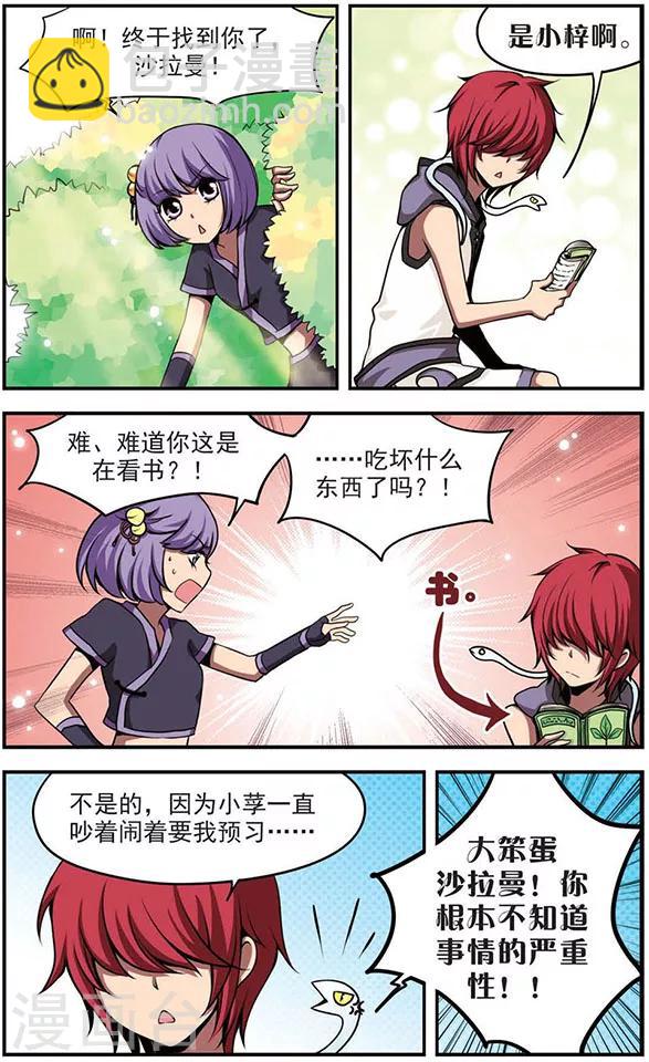 第45话 心与信-第45话