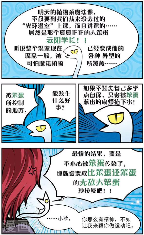 第45话 心与信-第45话