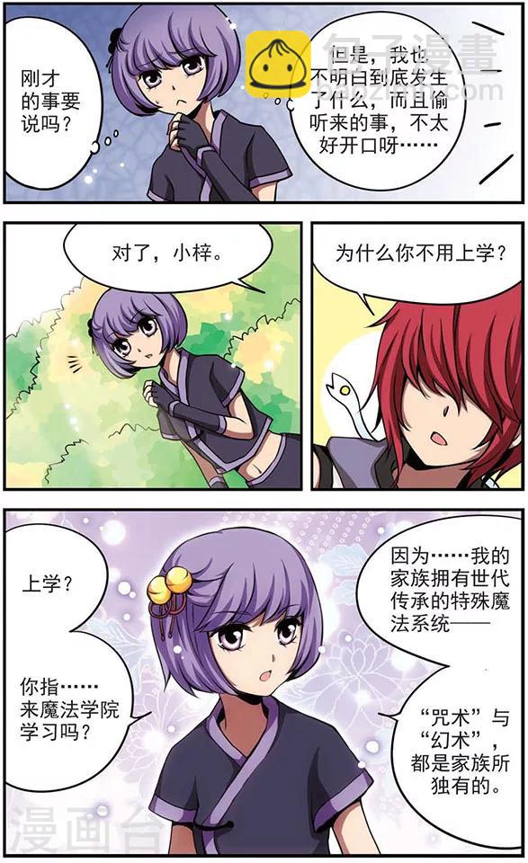 第45话 心与信-第45话