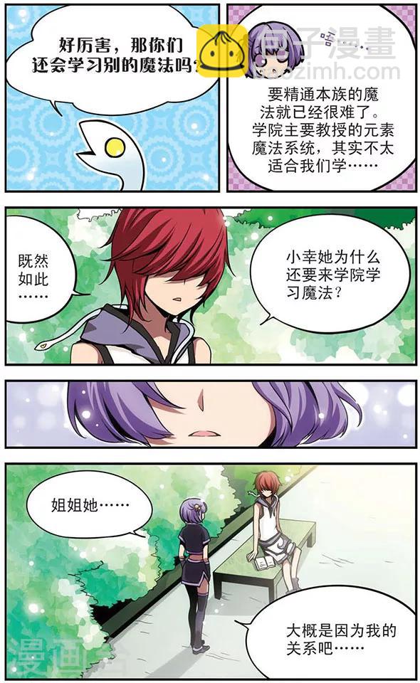 第45话 心与信-第45话