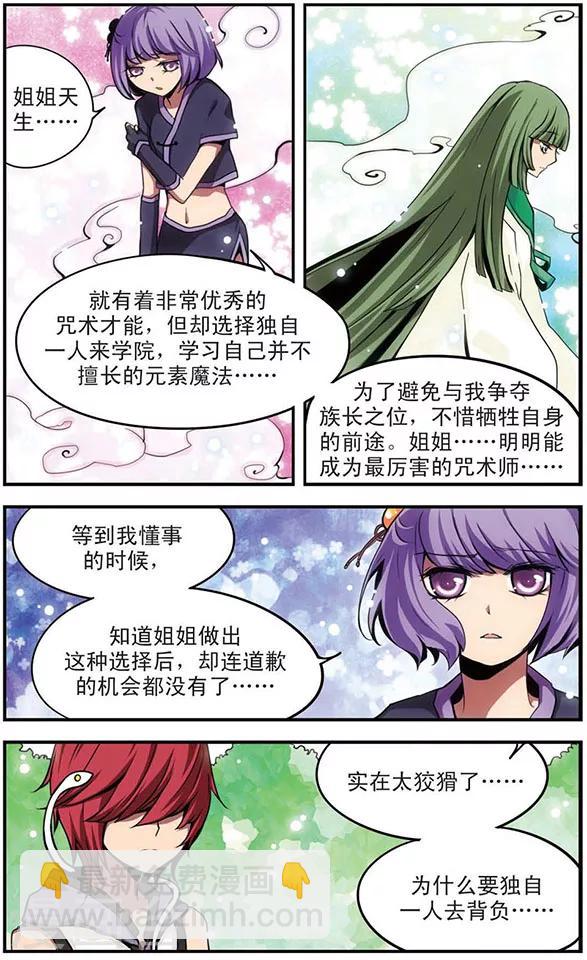 第45话 心与信-第45话