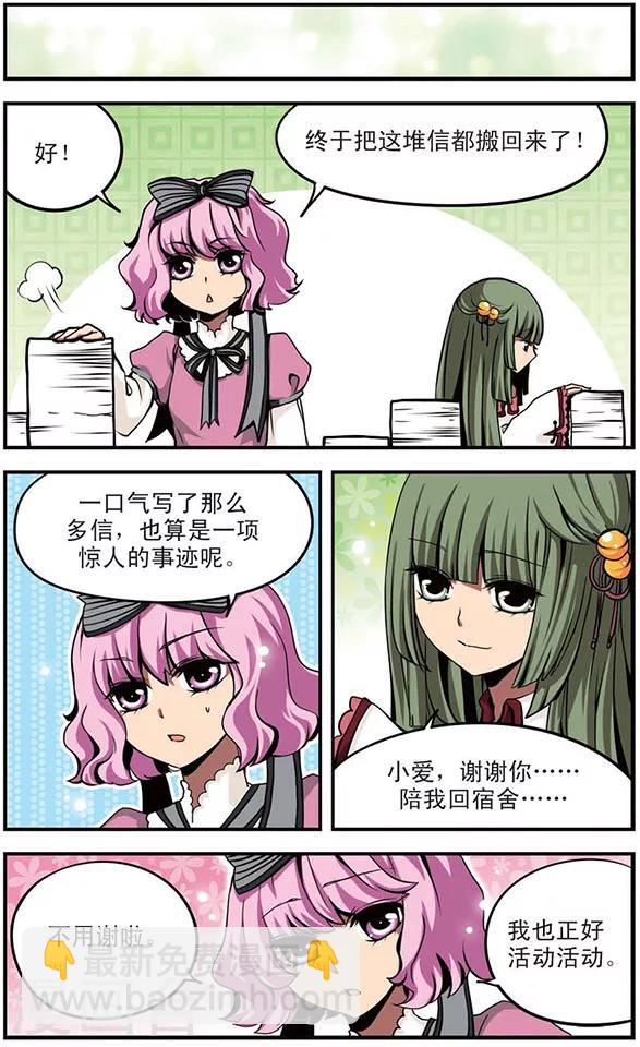 第45话 心与信-第45话