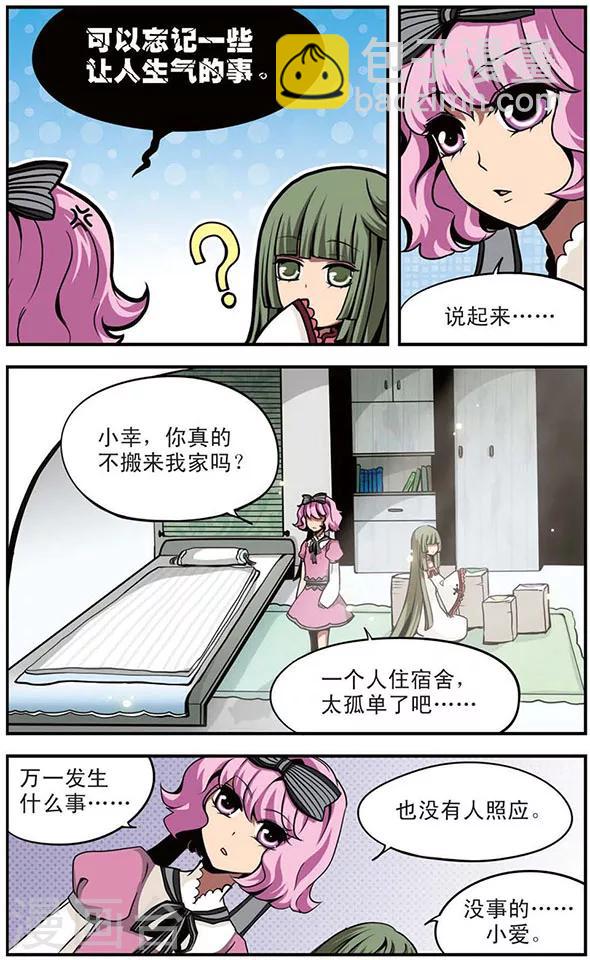 第45话 心与信-第45话