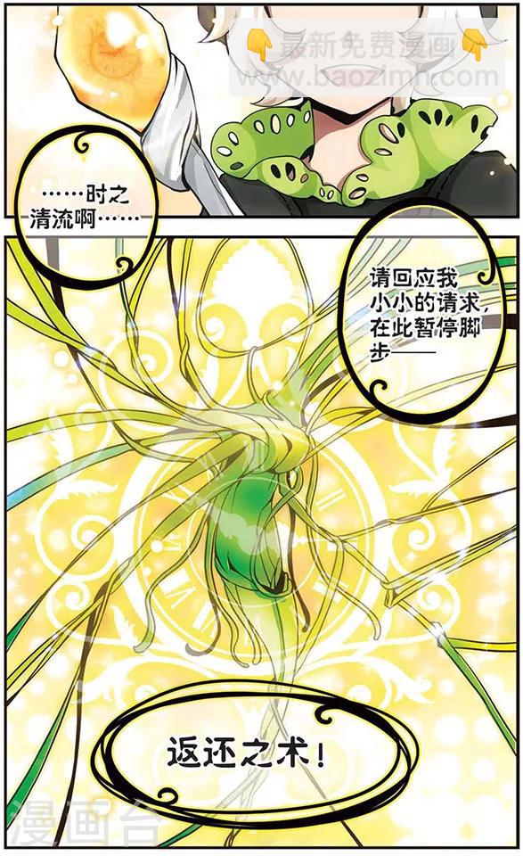 第51话 藤蔓之灾-第51话