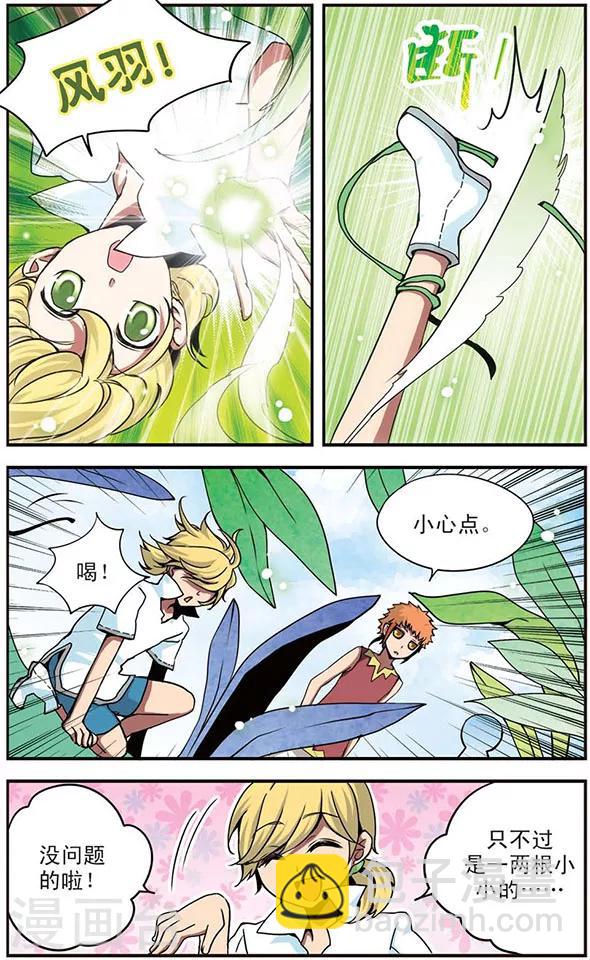 第51话 藤蔓之灾-第51话