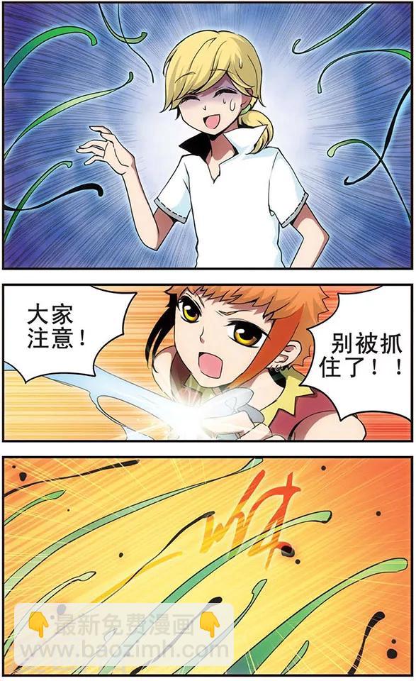 第51话 藤蔓之灾-第51话