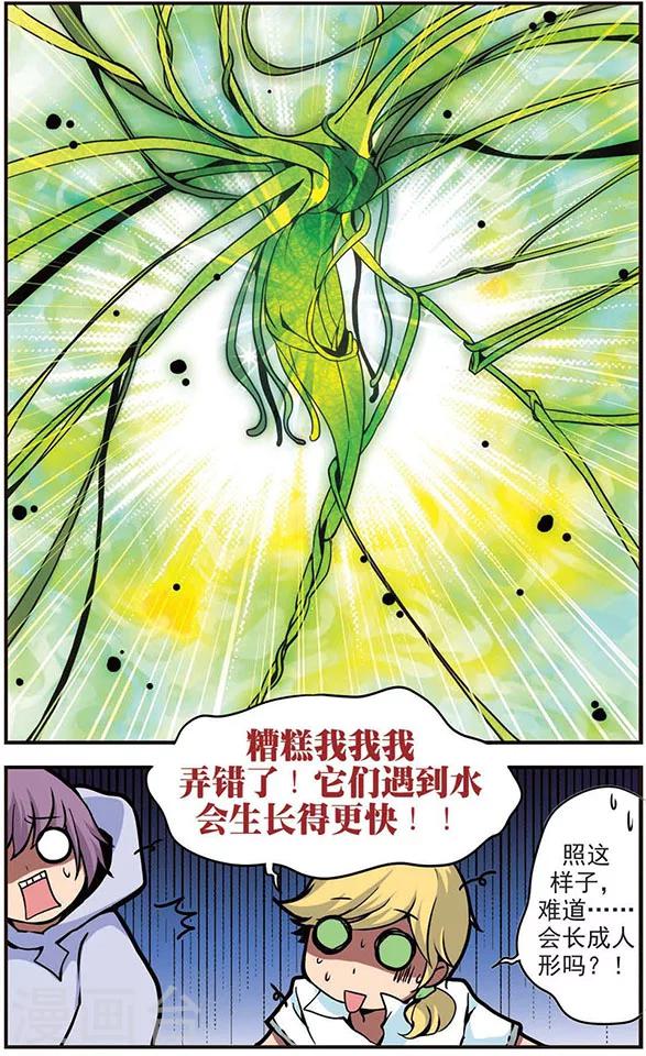 第51话 藤蔓之灾-第51话