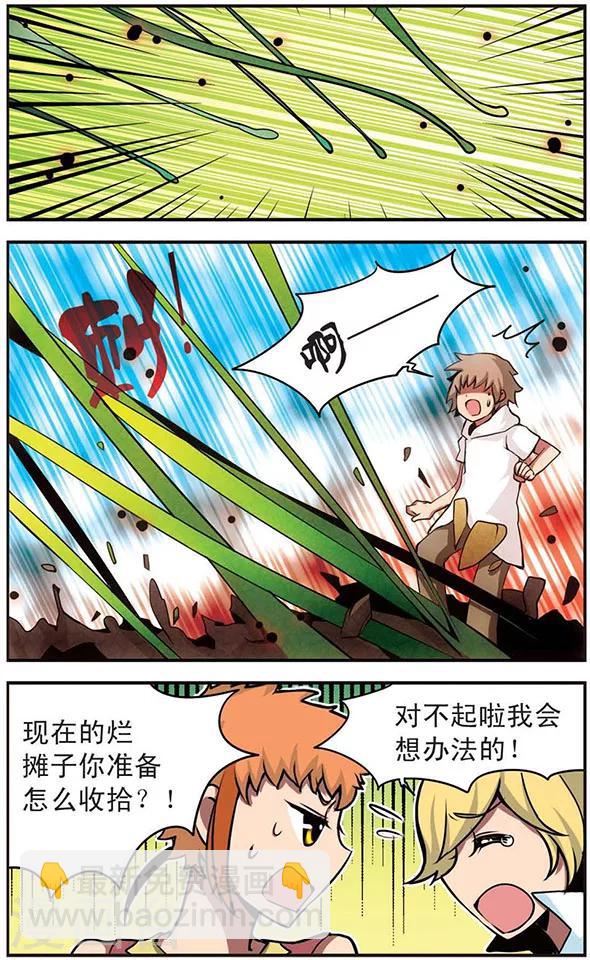 第51话 藤蔓之灾-第51话