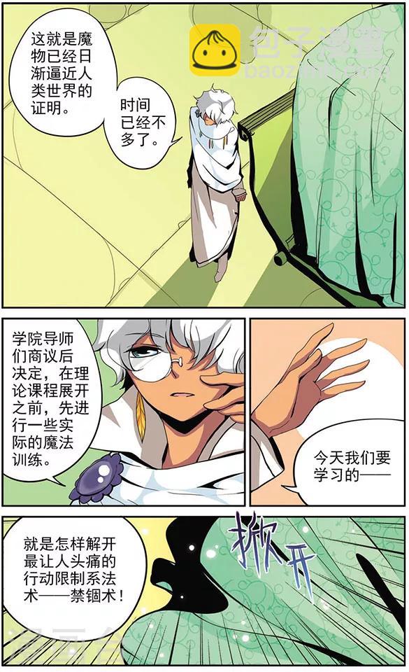 第7话 &ldquo;朋友？&rdquo;-第7话