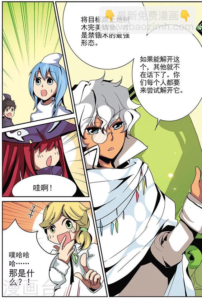 第7话 &ldquo;朋友？&rdquo;-第7话