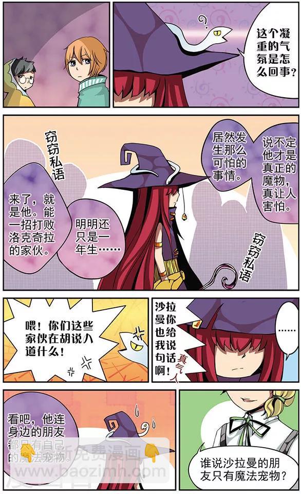 第7话 &ldquo;朋友？&rdquo;-第7话