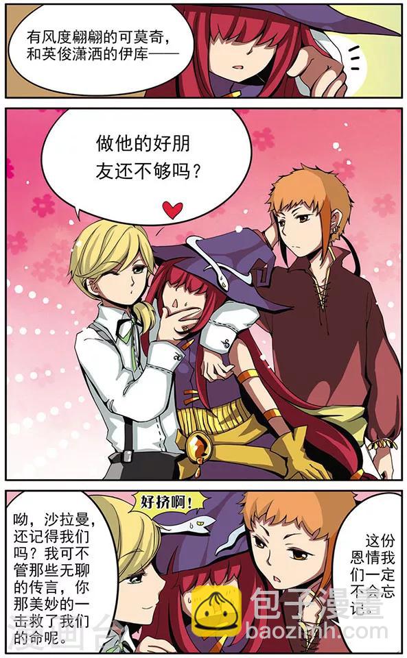 第7话 &ldquo;朋友？&rdquo;-第7话