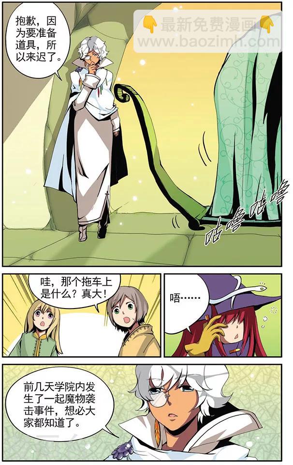 第7话 &ldquo;朋友？&rdquo;-第7话