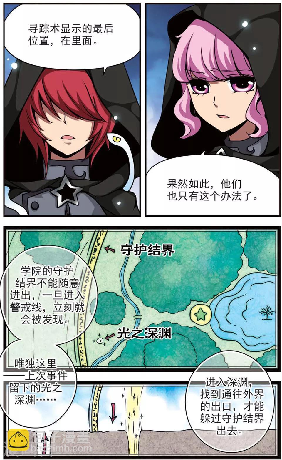 第63话 深入险境-第63话