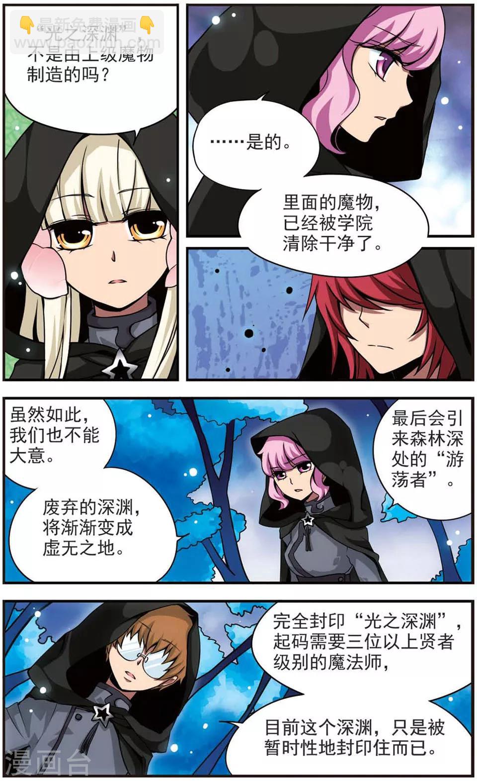 第63话 深入险境-第63话