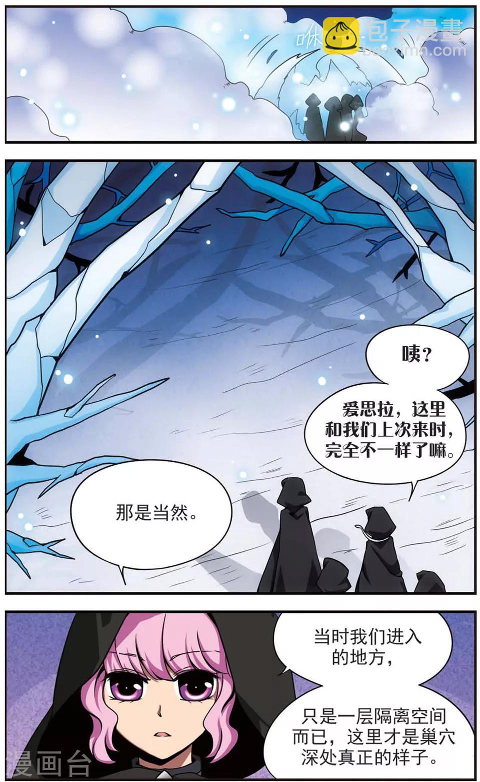 第63话 深入险境-第63话