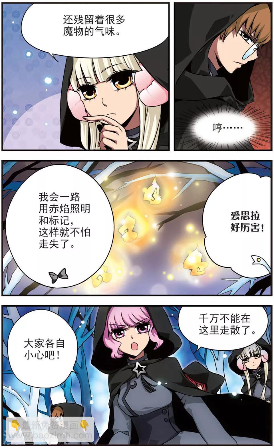 第63话 深入险境-第63话