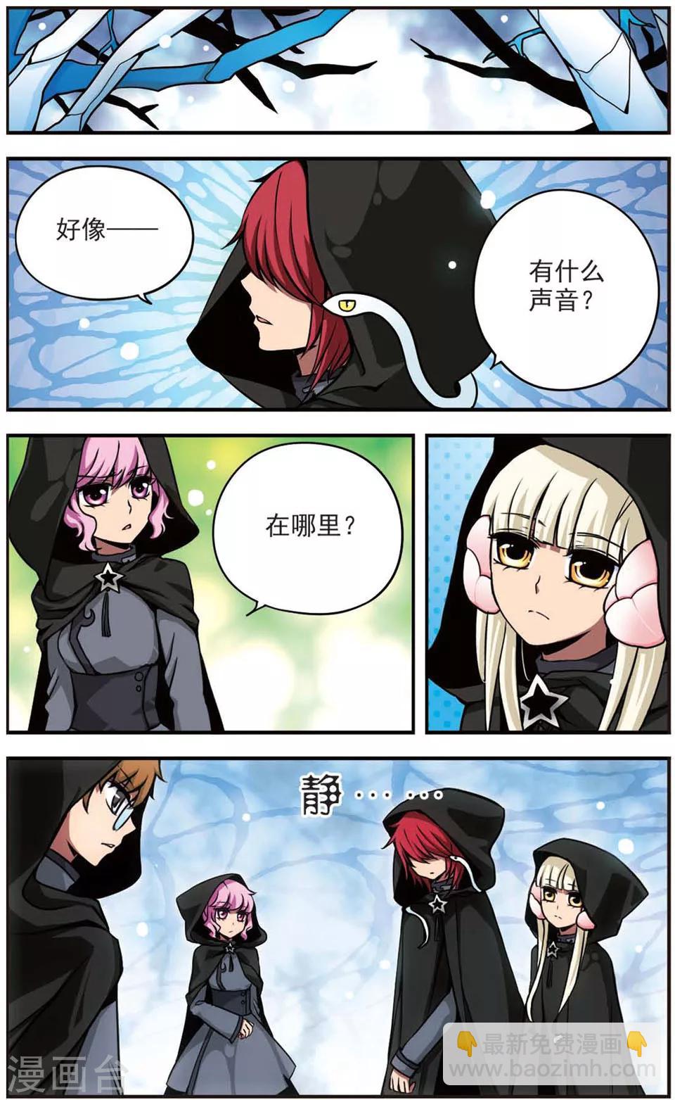 第63话 深入险境-第63话