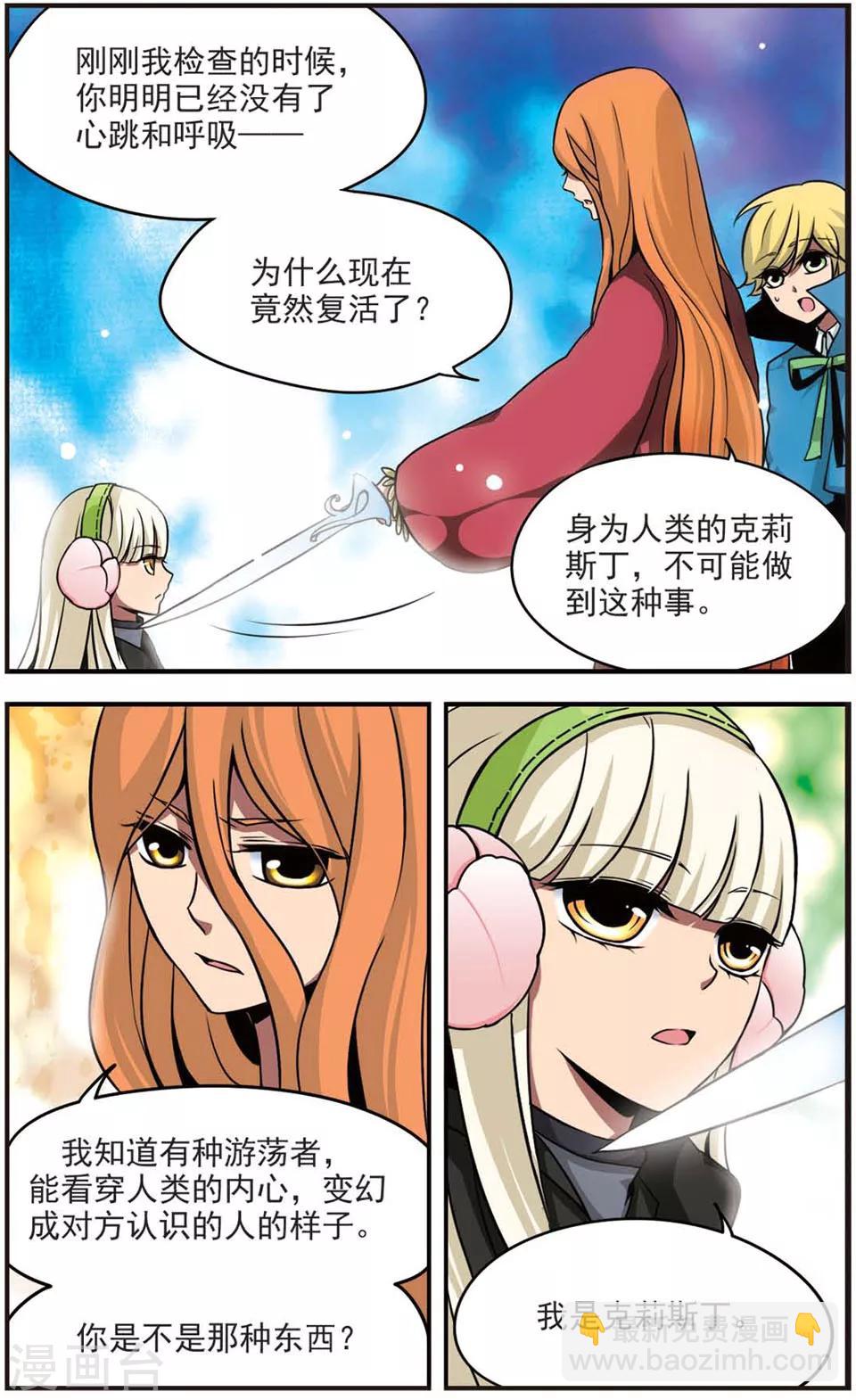 第67话 灰子-第67话