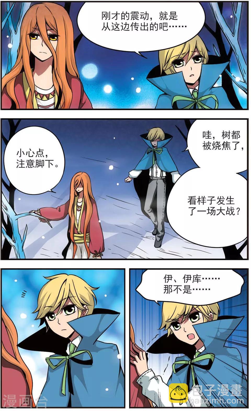 第67话 灰子-第67话