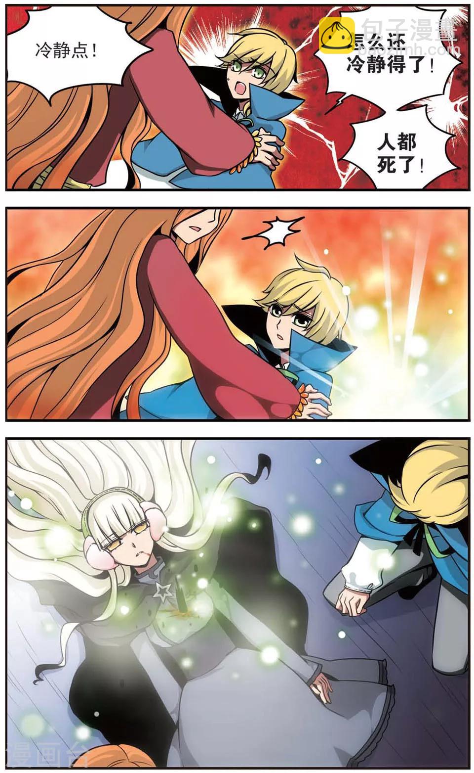 第67话 灰子-第67话