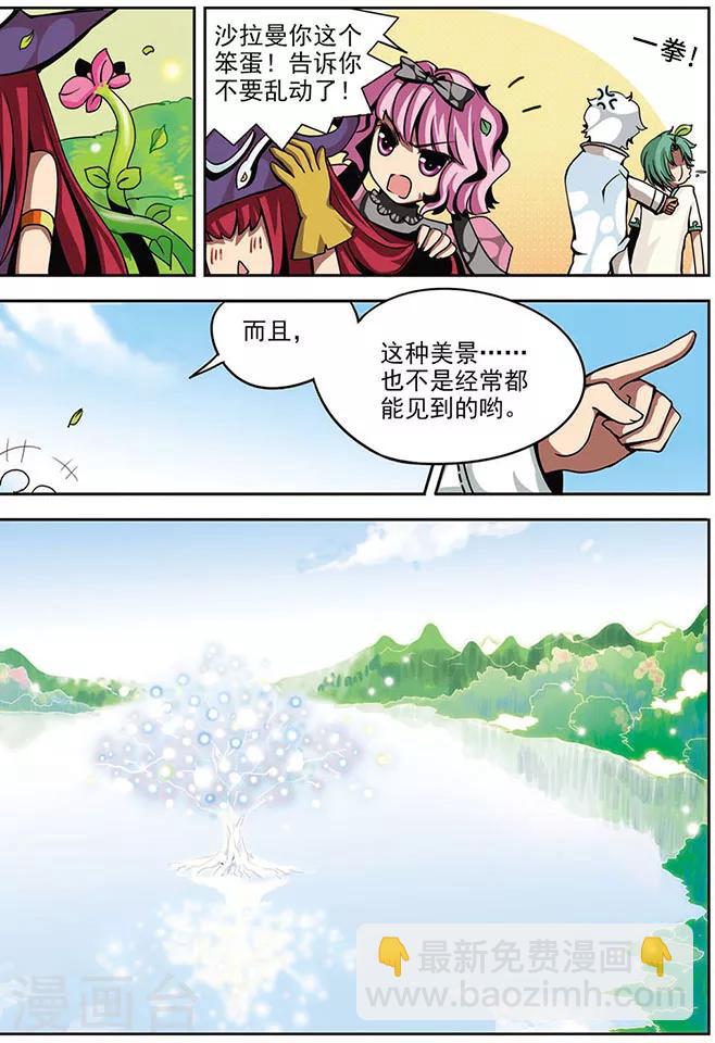 第9话 笨蛋学长(2)-第9话