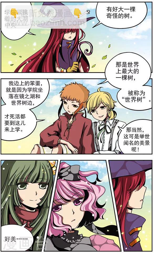 第9话 笨蛋学长(2)-第9话