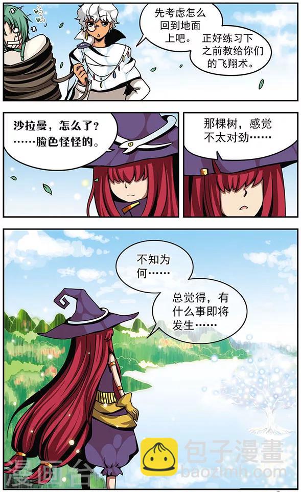 第9话 笨蛋学长(2)-第9话