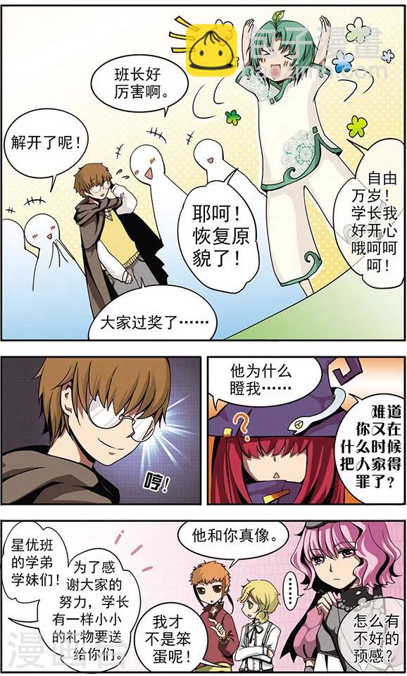 第9话 笨蛋学长(2)-第9话