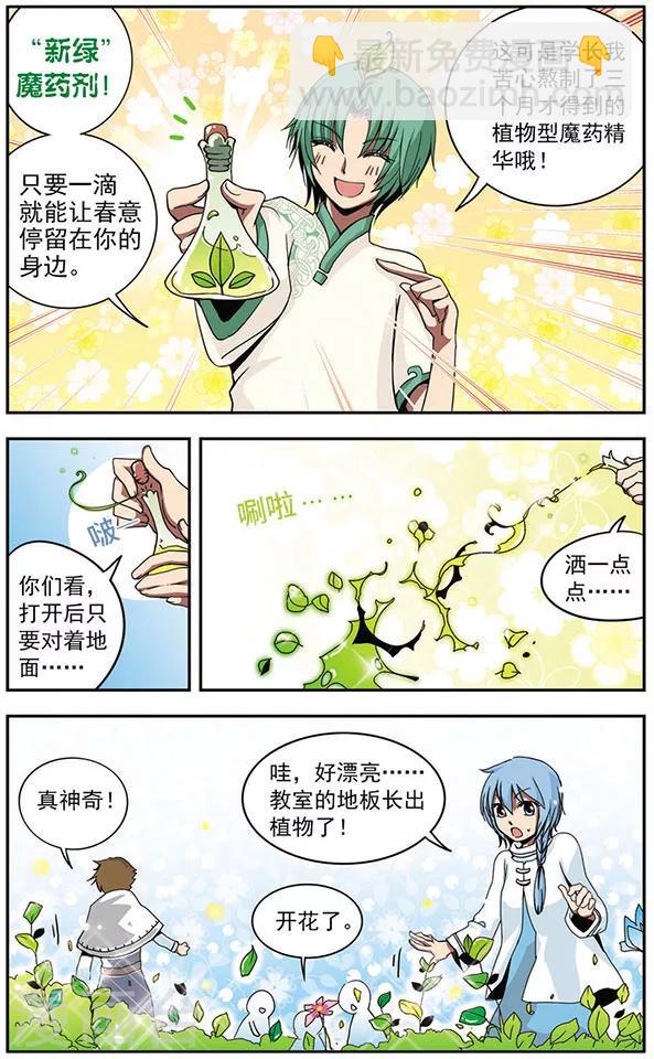 第9话 笨蛋学长(2)-第9话